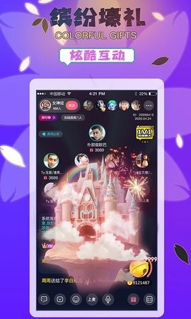 桃花直播ios版 V1.4.1