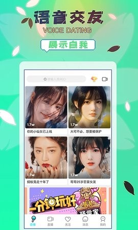 桃花直播ios版 V1.4.1