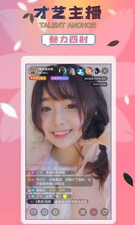 桃花直播ios版 V1.4.1