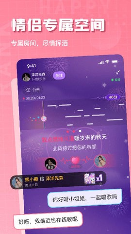 欢乐斗歌安卓版 V3.2.3