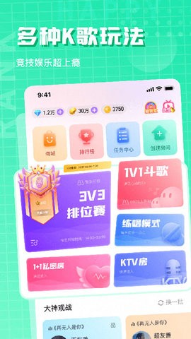 欢乐斗歌安卓版 V3.2.3