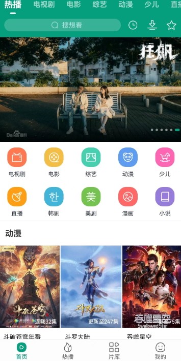 八马影院安卓纯净版 V1.0.2