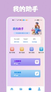 数据克隆大师安卓版 V1.1