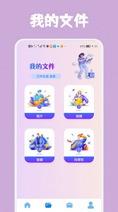 数据克隆大师安卓版 V1.1