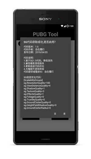 画质助手120帧安卓免费版 V1.0