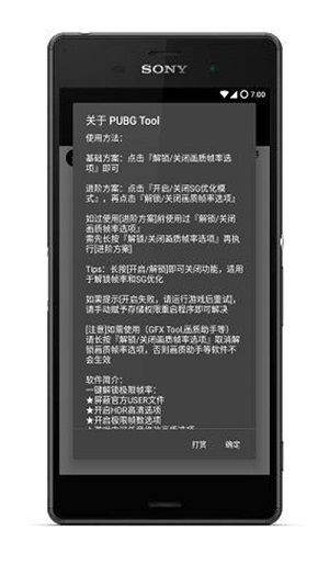 画质助手120帧安卓免费版 V1.0