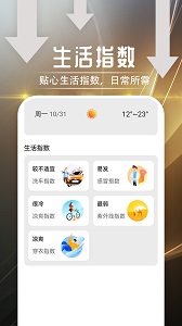 羽羽薄荷天气安卓版 V1.0.0