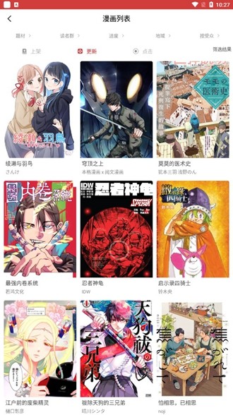 粉丝漫画安卓版 V4.8.94