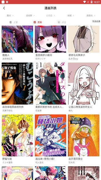 粉丝漫画安卓版 V4.8.94