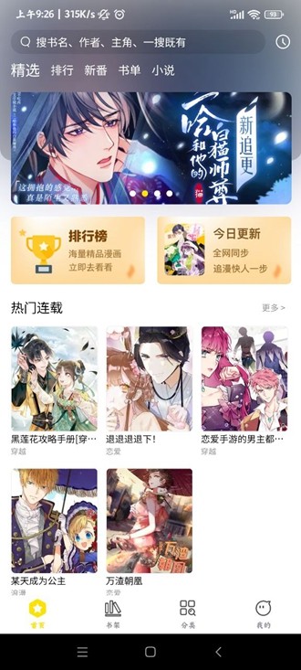 哎坤漫画安卓免费看版 V1.0.3