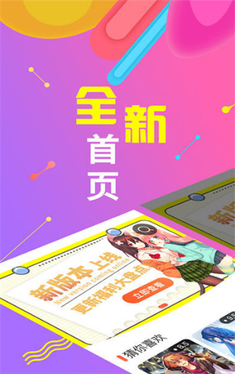 叮咚韩国漫画安卓版 V1.0