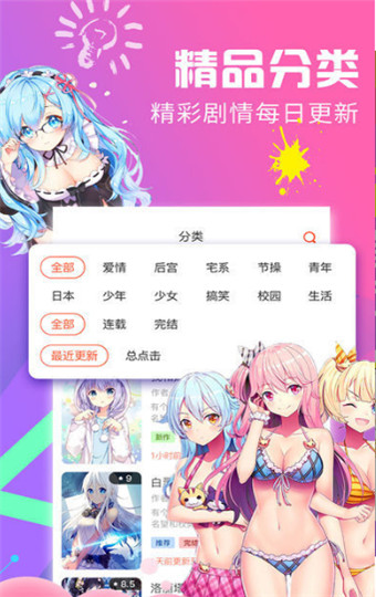 叮咚韩国漫画安卓版 V1.0