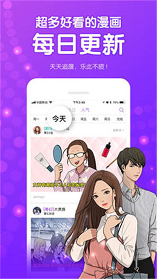 叮咚韩国漫画安卓免费版 V1.0