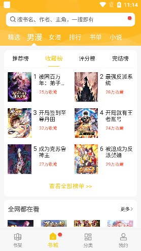 爱看漫画安卓免费在线看版 V1.9