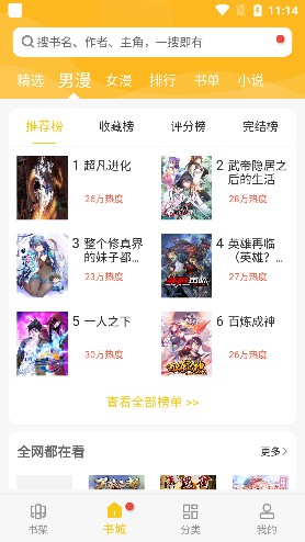 爱看漫画安卓免费在线看版 V1.9