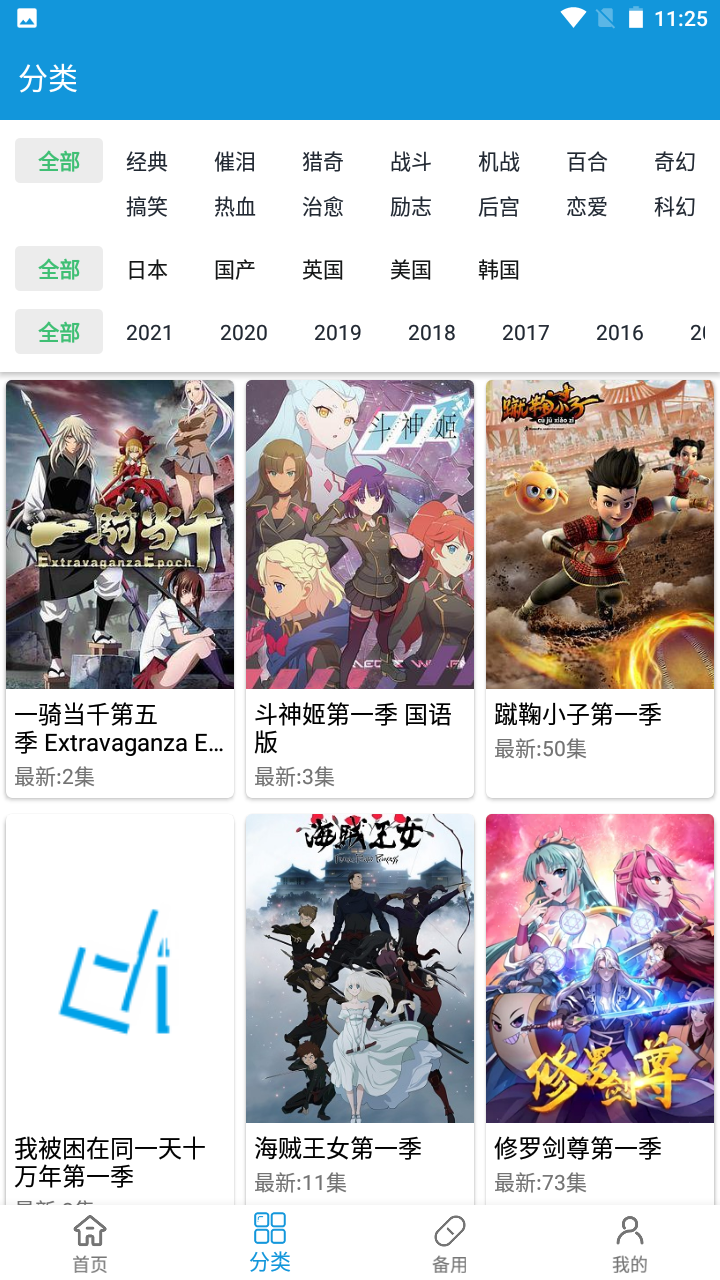 嘀嘀动漫安卓2023版 V1.2.0