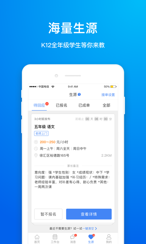 轻轻老师安卓版 V2.2.15