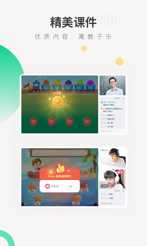 新东方在线中小学安卓版 V5.6.9