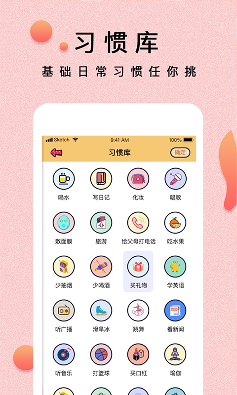 提醒小秘书安卓版 V6.1.12