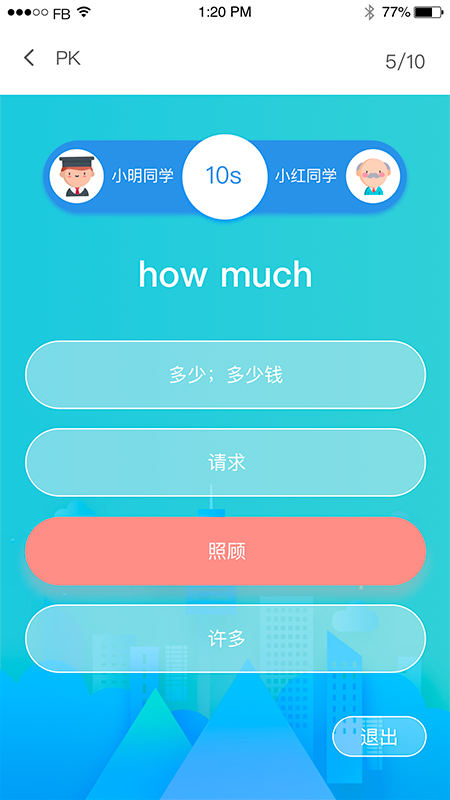 趣记忆安卓版 V1.1.7