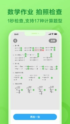 一起小学生安卓版 V3.5.14