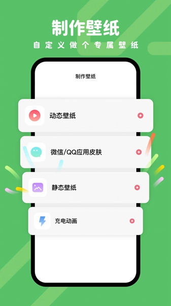 羊羊壁纸安卓版 V1.5.3