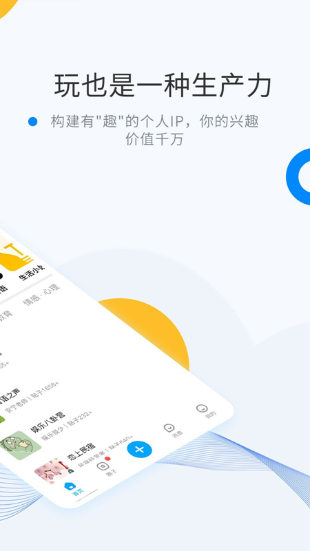 微密安卓免费资源版 V5.9.6