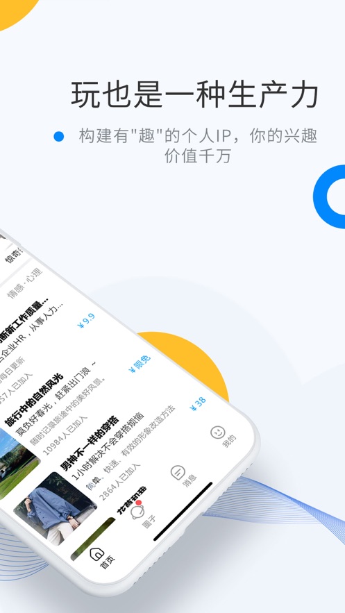 微密安卓破解版 V5.9.6