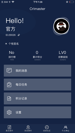 Crimaster犯罪大师安卓版 V1.1.1