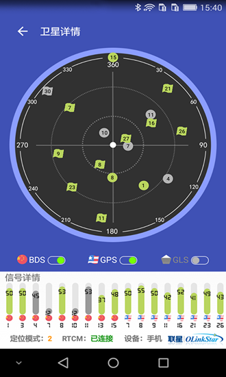 北斗助手安卓版 V2.6