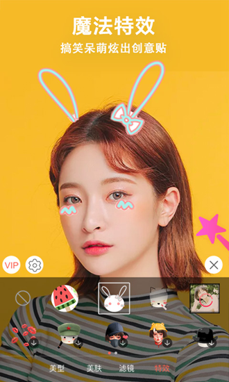 微视频安卓美颜版 V3.5.3