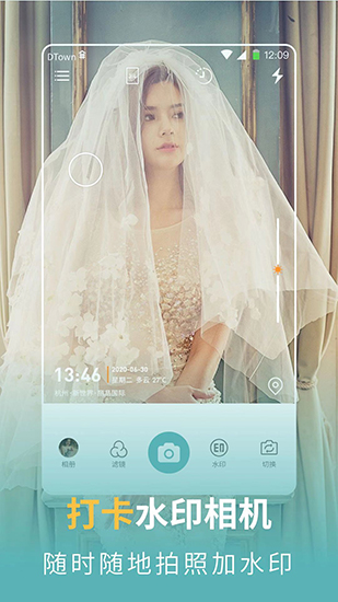 每日水印相机安卓版 V1.0.0