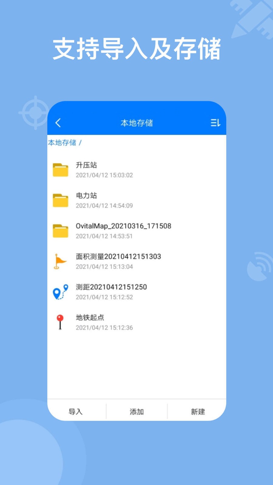 奥维地图2022安卓版 V2.5.7