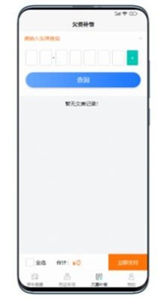 云即停安卓版 V1.0.0