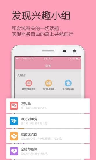 女生记账安卓版 V2.9.15