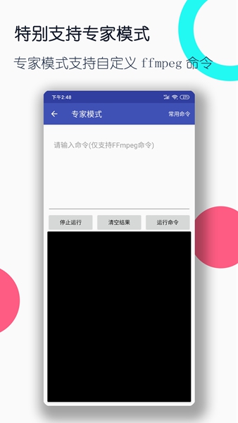 视频格式转换工厂安卓免费版 V3.0.9