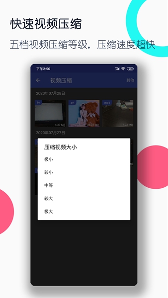 视频格式转换工厂安卓免费版 V3.0.9