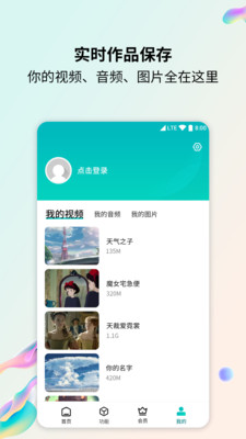 格式转换器安卓版 V5.7