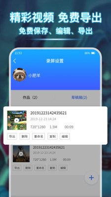 录屏宝安卓版 V1.2.0