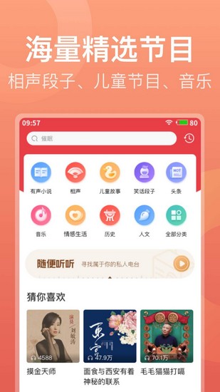 喜马拉雅FM安卓极速版 V3.1.25.3