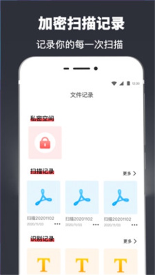 文字提取王安卓版 V3.2.3