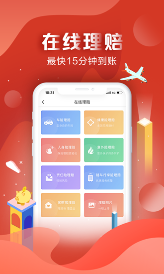 中国人保安卓版 V6.12.0