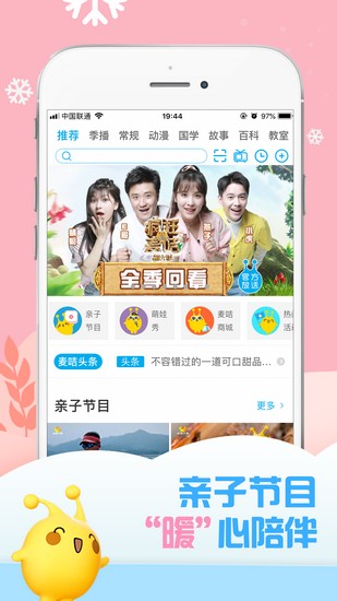 麦咭TV金鹰卡通安卓版 V4.4.14