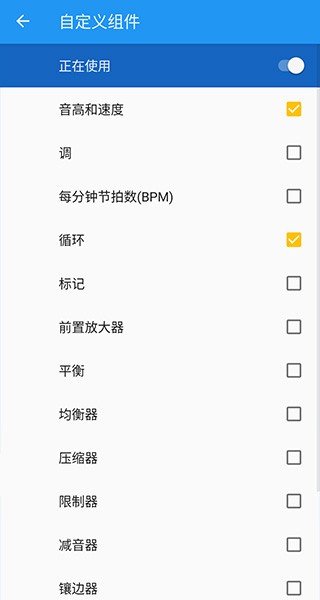 音乐速度变更器安卓版 V10.6.1-pl