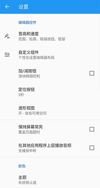 音乐速度变更器安卓版 V10.6.1-pl