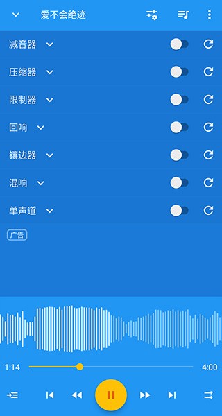 音乐速度变更器安卓版 V10.6.1-pl