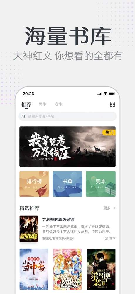 要看小说安卓破解版 V1.0