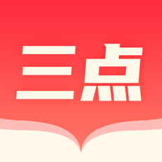 三点小说安卓破解版 V1.71.0