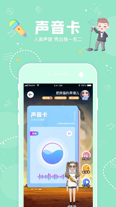 幸识安卓版 V1.6.1