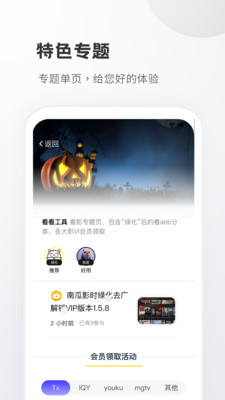 小嘀咕ios版 V5.5.1